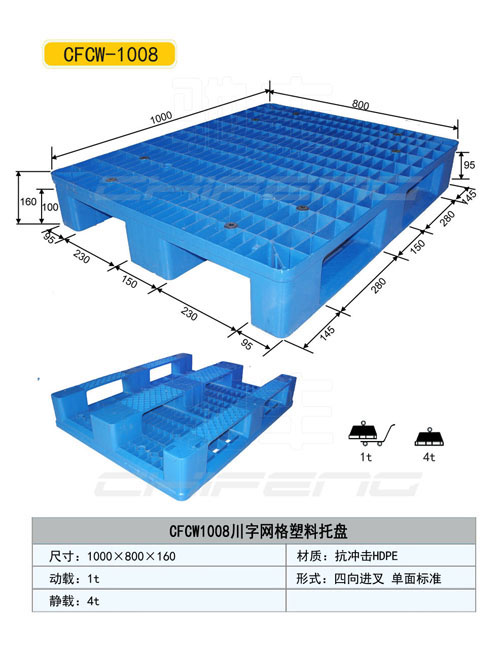 长治塑料托盘，长治塑料托盘厂家