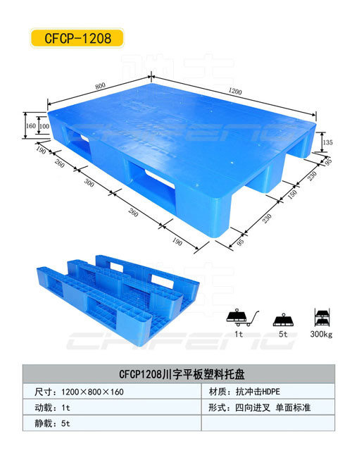 山东日照塑料托盘价格塑料托盘厂