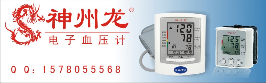 出售血壓計BP101A