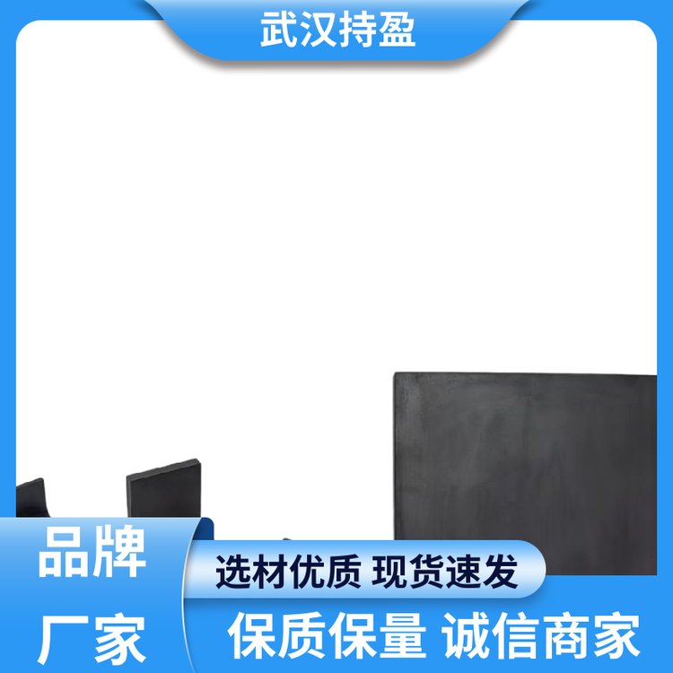 持盈新材料 碳化硅方形插板 耐磨损 抗撞击 用于人体保温