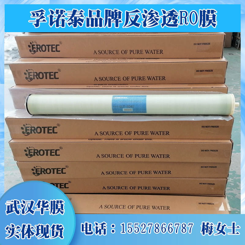 4040水处理净水器工业过滤反渗透RO膜4寸8寸低压8040反渗透膜滤芯