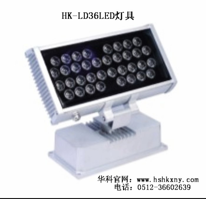 HK-LD36LED灯具