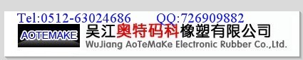 【苏州导电密封条】【苏州发泡硅胶海绵】奥特码科橡塑欢迎您