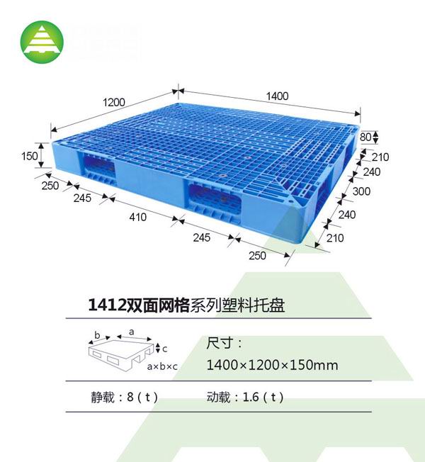 北方塑料托盤廠家-銷售各種規(guī)格托盤-租賃國家標準系列托盤！