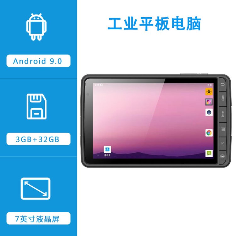 东大集成,AUTOID Pad Android,工业平板电脑 条码扫描器