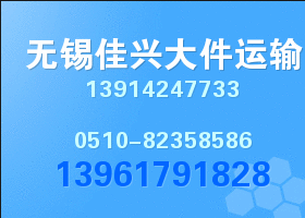 放心物流——無(wú)錫到唐山、秦皇島車(chē)隊(duì)，天天發(fā)車(chē)，往返整車(chē)零擔(dān)業(yè)務(wù)