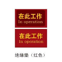 ~~1mm絕緣膠墊1mm絕緣膠墊@河北五星絕緣橡膠墊廠家1mm絕緣膠墊價格&