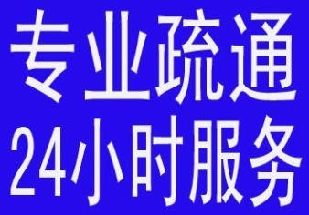 無錫全城抽糞 管道清淤公司 隔油池清洗