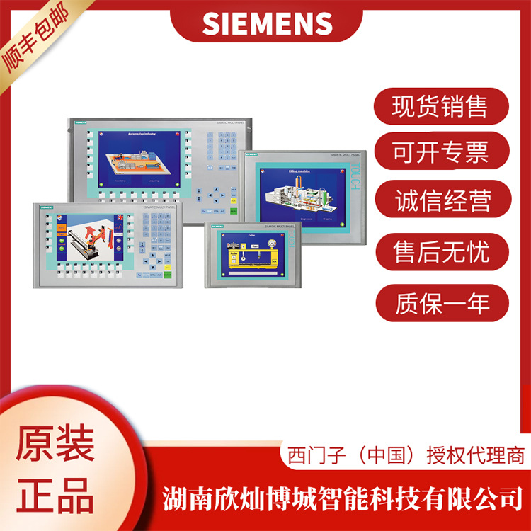 西門子6AV6 643-0CD01-1AX1全新觸摸屏6AV6 643-0DD01-1AX1原裝