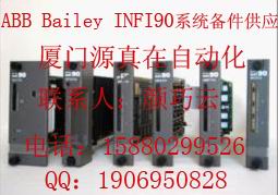 IMDSM05 ABB Bailey INFI90备件厦门源真在供应