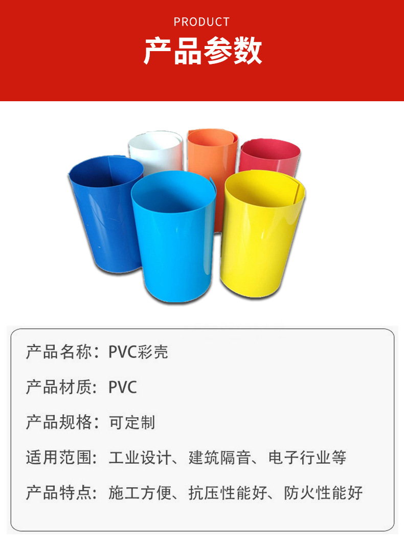 PVC彩壳彩片阻燃耐酸碱管道外护包裹防腐暖通机房保