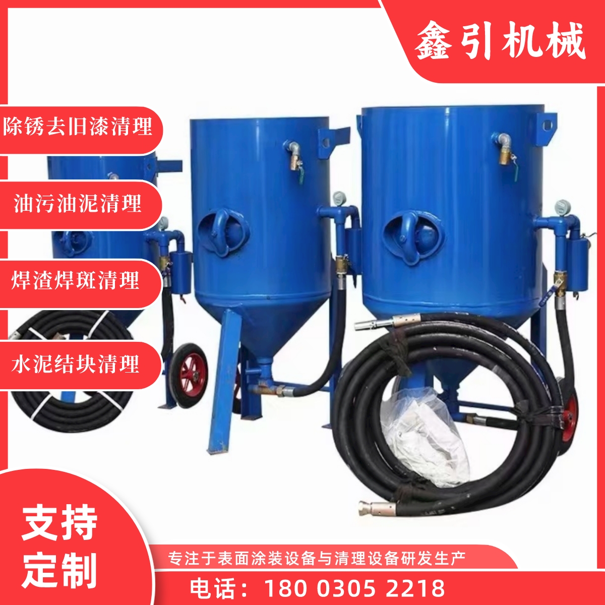 鋼結(jié)構(gòu)除銹噴砂機(jī)設(shè)備 開放型噴砂罐噴沙去除氧化層清理