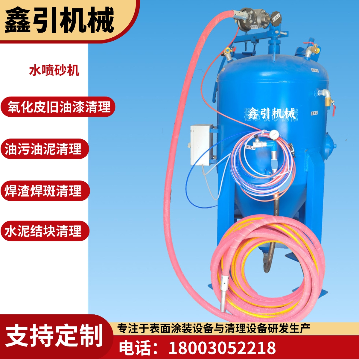 塔吊去舊漆水噴砂機(jī) 電梯節(jié)除黃油水噴砂設(shè)備