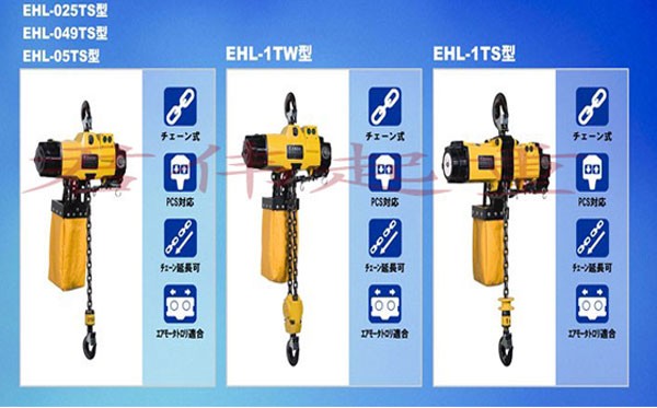 火爆销售日本远藤ENDO链条式气动吊车（气动葫芦）