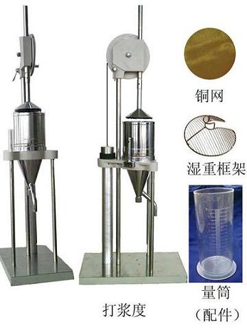打浆度仪 叩解度仪 纸浆打浆度测定仪