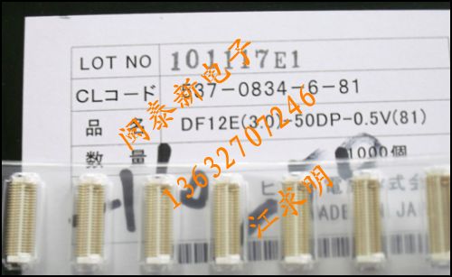 广濑连接器DF12E(3.0)-50DP-0.5V(81)模块连接器