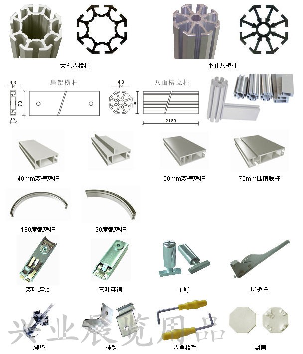 扁铝锁，高位锁，展览锁件，T字螺丝，挂钩，梅花扳手