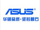 合肥华硕笔记本开机进不了系统维修《ASUS,开机自动掉电重启维修；合肥华硕维修》