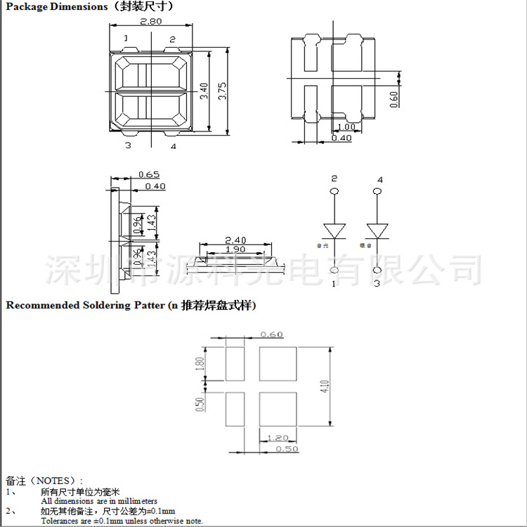 2835雙色燈規(guī)格書