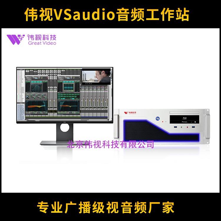 偉視Vsaudio100音頻工作站-錄音棚配音室裝修設(shè)備