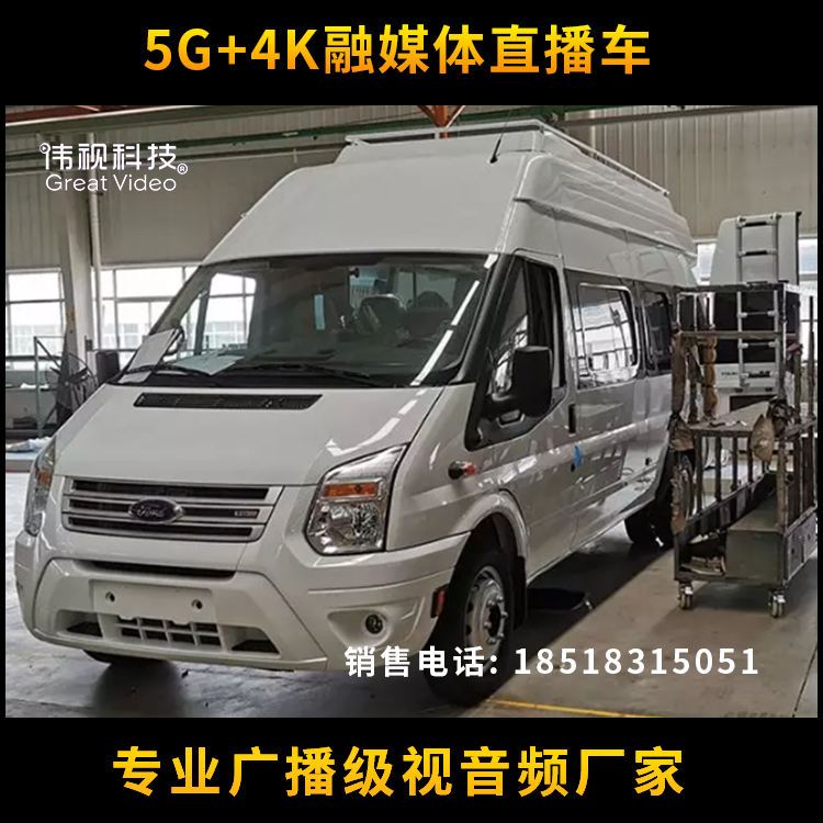 电视台演播直播车-5G4K融媒体直播转播车-伟视制造厂