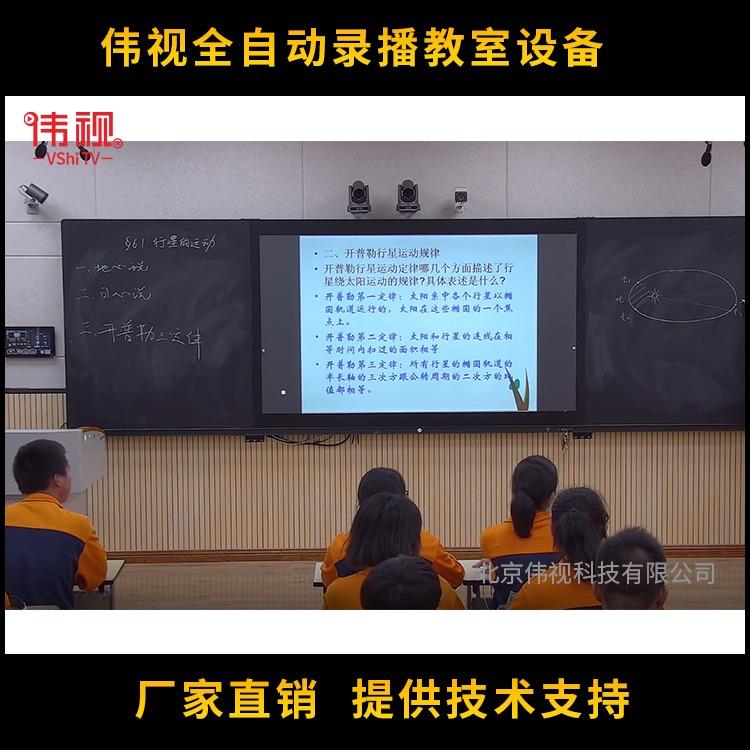 8路錄播系統(tǒng)解決方案-學校全自動錄播系統(tǒng)-偉視Vsmade錄播系統(tǒng)