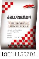 混凝土灌浆料｜北京灌浆料厂家｜cgm无收缩灌浆料厂家｜无收缩灌浆料