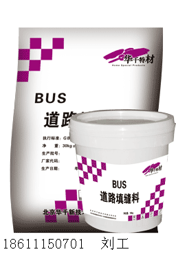 混凝土修补料 水泥裂缝修补料 混凝土龟裂嵌缝料 BUS道路嵌缝料