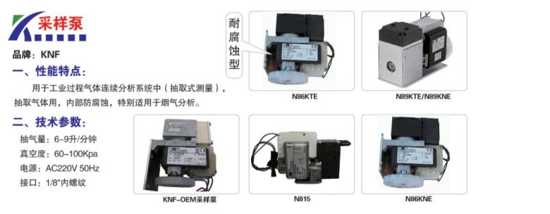代理分销N86 KTE真空泵