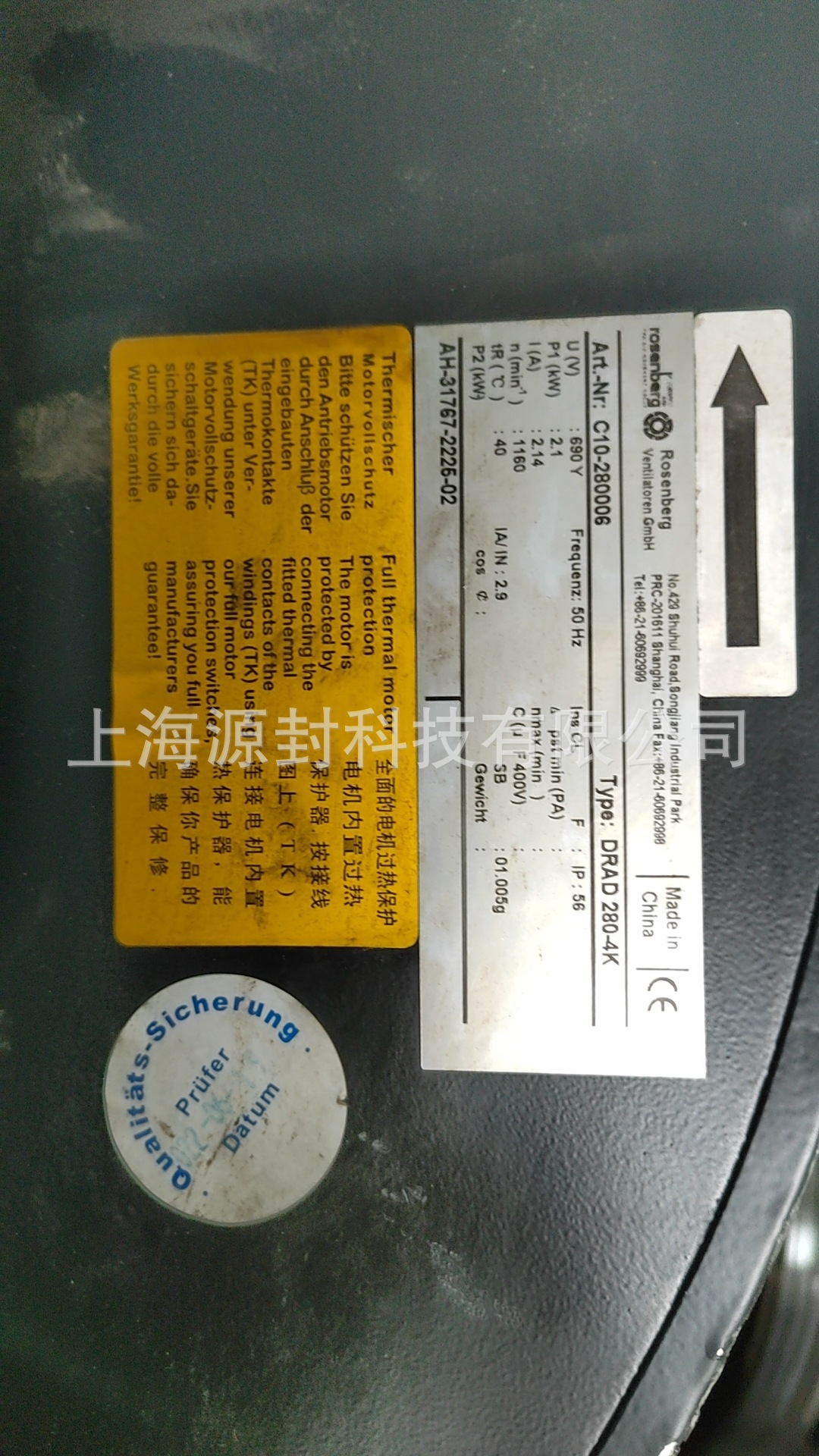 rosenberg 洛森風機 制冷風扇 DRAD280-4K 離心風機