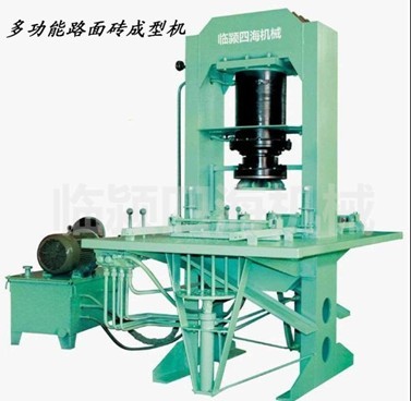 路面磚機 花磚機 多棱磚機  多面磚機