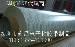 SONY G4000双面胶、索尼G9000双面胶