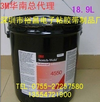 3M4550胶水,3M4550胶粘剂、广东3m4550胶水