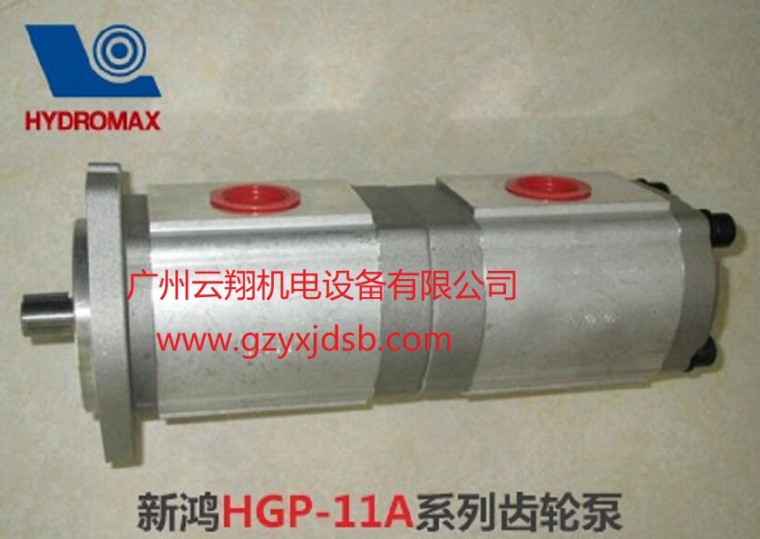 臺灣HYDROMAX新鴻HGP-11A系列齒輪泵