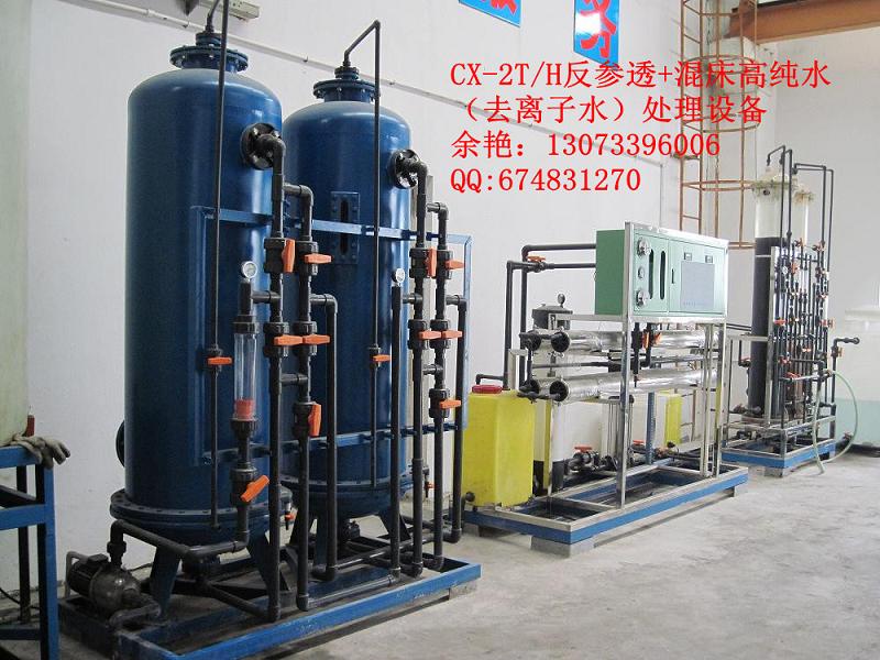 苏州创新水业CX0.1-100T/H去离子水处理设备