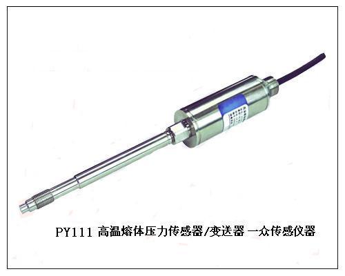 高溫蒸氣壓力傳感器|高溫蒸氣壓力傳感器參數(shù)