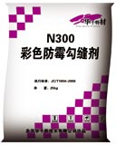 特供石家庄彩色防霉勾缝剂，仿古砖粘结，衡水勾缝剂，邯郸特供填缝剂