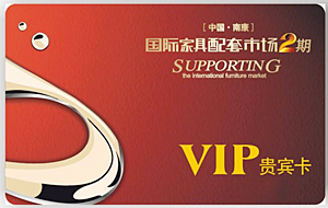 供應(yīng)VIP卡、VIP卡制作、VIP卡生產(chǎn)、VIP卡廠家、VIP卡工廠