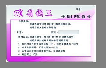 供應(yīng)密碼卡、PVC密碼卡、紙質(zhì)密碼卡、密碼卡制作、密碼卡生產(chǎn)