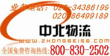 中╲北╱物╲流“廣州到上海貨運專線”↓G╲Z↑專線↑100%