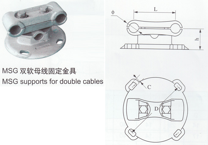 MSG-4/120软母线固定金具【电站金具】