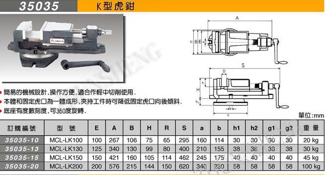 台湾米其林K型虎钳一级代理35035MCL-LK150