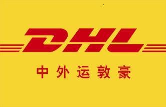 湖州國(guó)際快遞，湖州DHL國(guó)際快遞取件電話，湖州DHL快遞