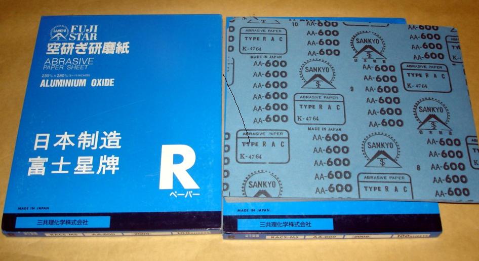 供應(yīng)日本富士星干磨砂紙