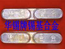 吉林巴氏合金、江苏巴氏合金、江西巴氏合金、辽宁巴氏合金、内蒙古锡基巴氏合金