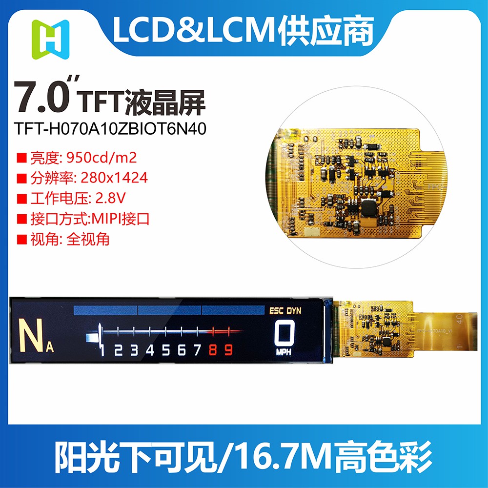 HOTLCD鑫洪泰7寸TFT价格电源显示屏7寸彩屏价格