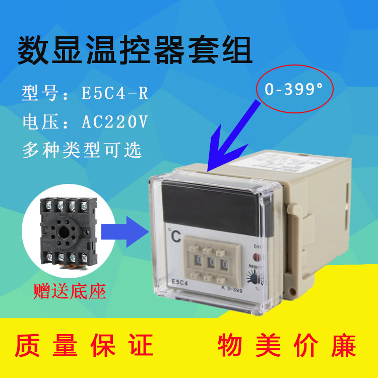 OMRON欧姆龙替代品E5C4-R20K电子拨码式温度控制器仪器K型数显表