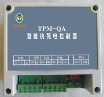 TPM-QBTPM TPM 抗晃电保护器