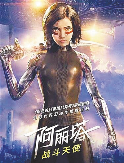 《阿丽塔:战斗天使》即将上映 机械少女阿丽塔霸气登场