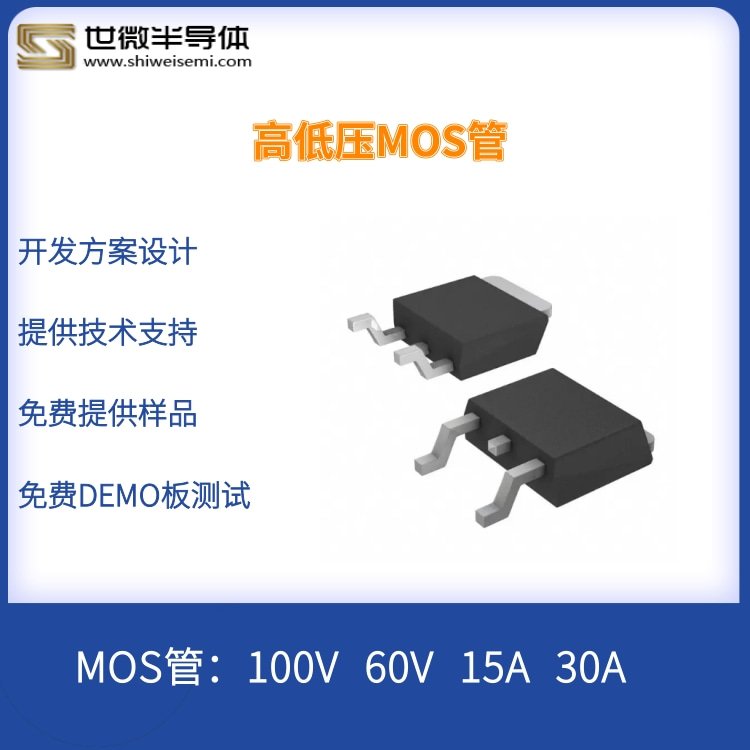 世微MOS管筋膜枪专用mos管AP15N1015A100VTO-252